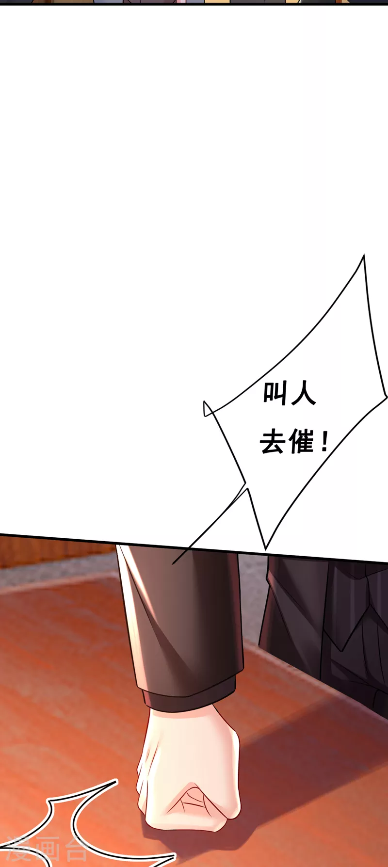 🍘我的男人是个偏执狂 第472话 简直是一群废物！ 第14页