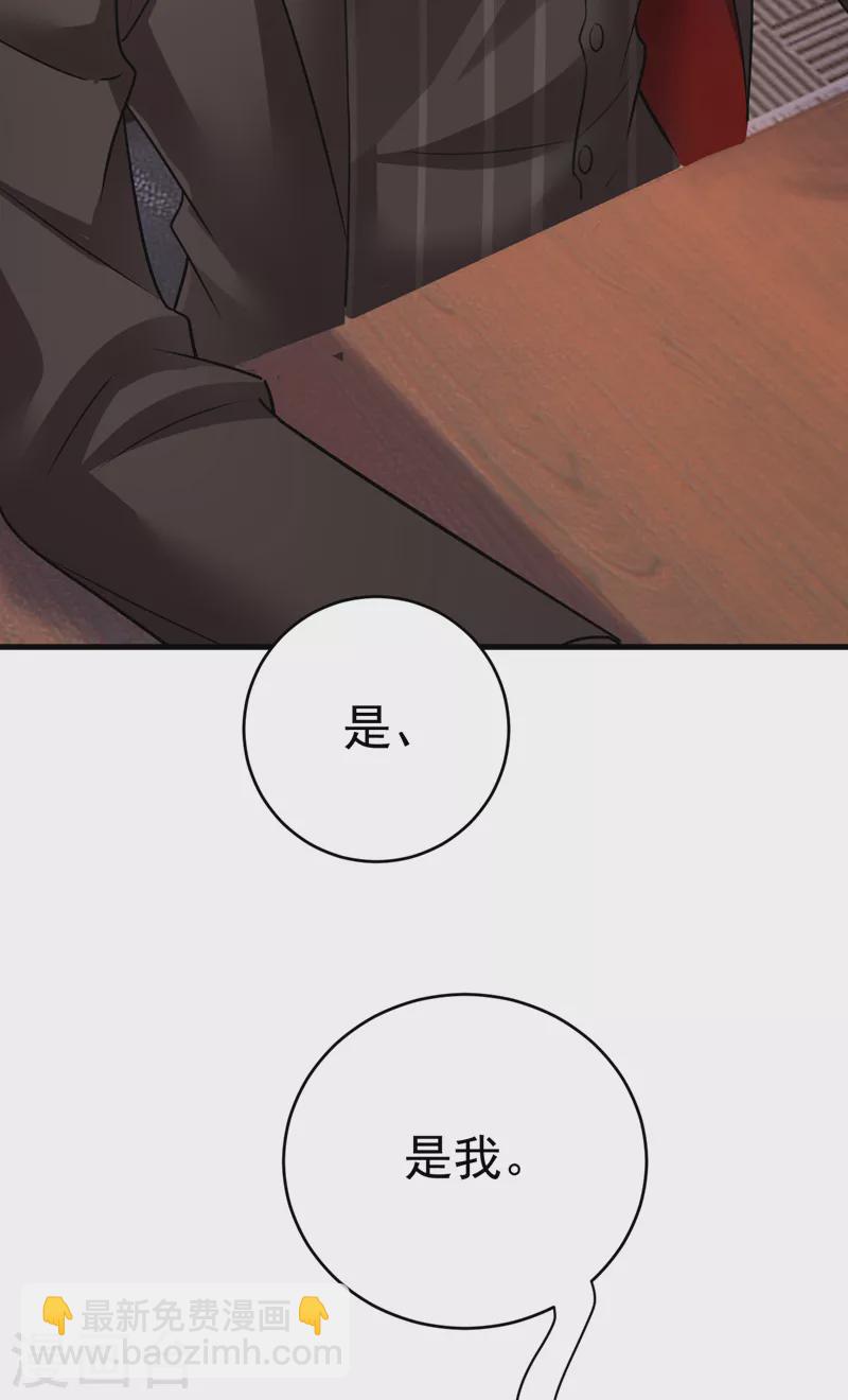 🍘我的男人是个偏执狂 第472话 简直是一群废物！ 第19页