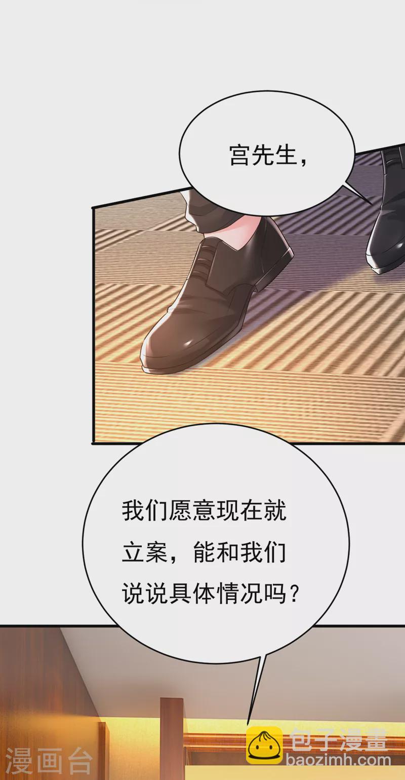 🍘我的男人是个偏执狂 第472话 简直是一群废物！ 第22页