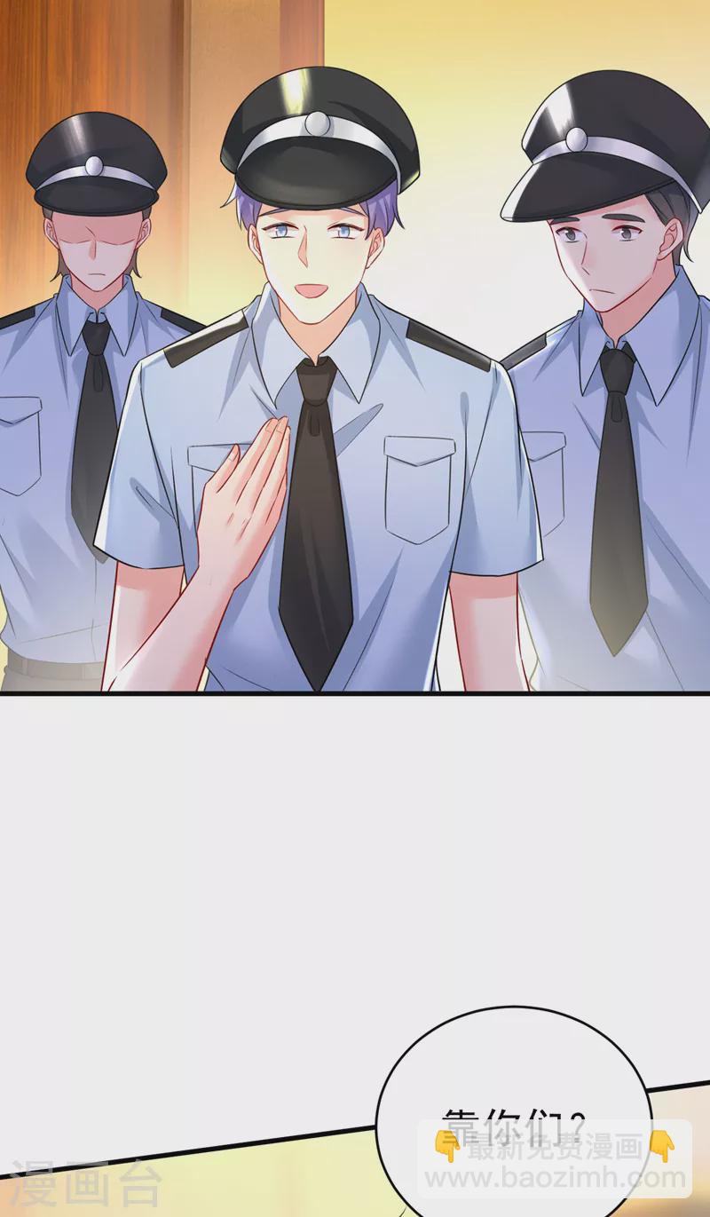 🍘我的男人是个偏执狂 第472话 简直是一群废物！ 第23页