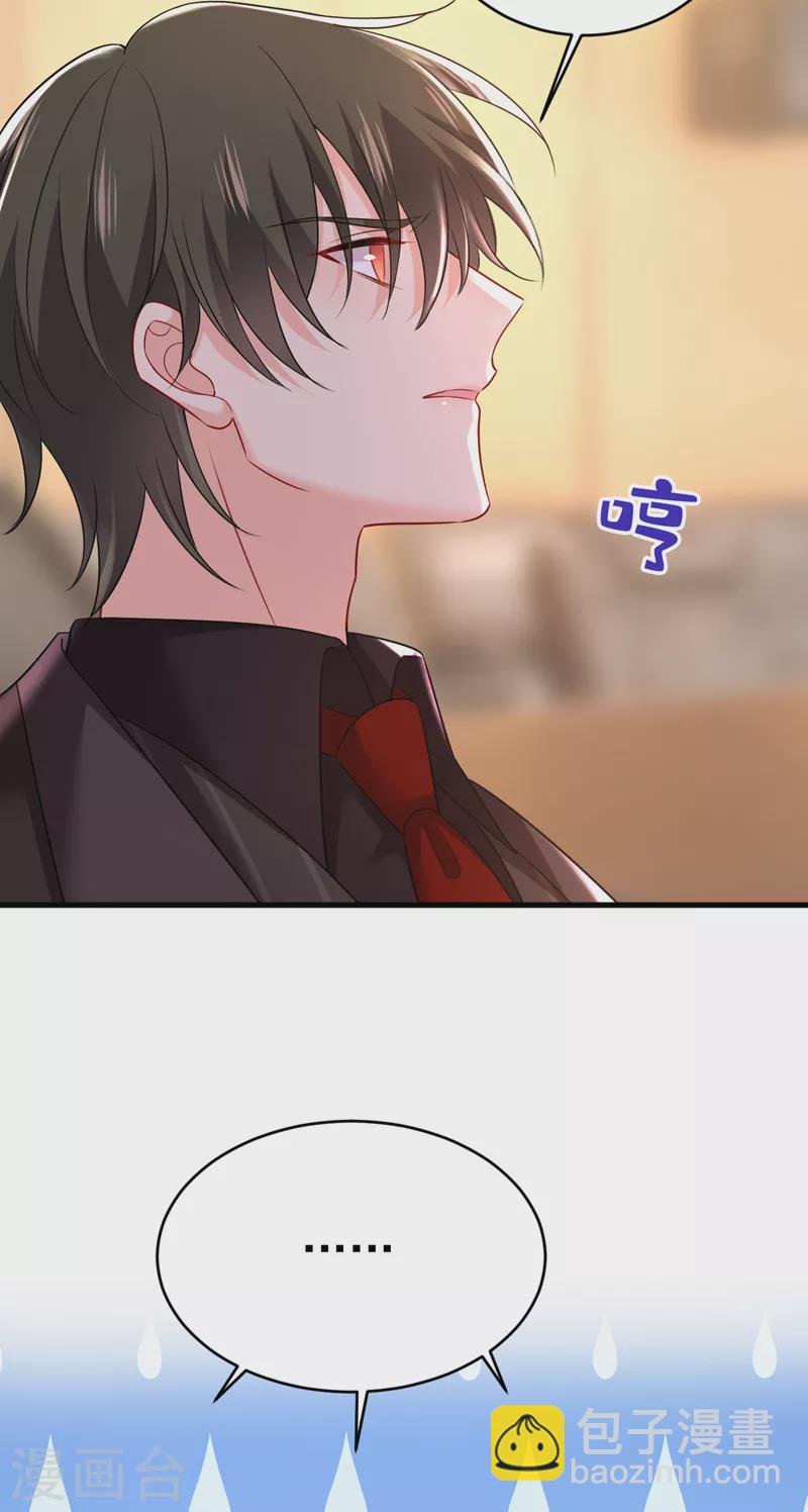 🍘我的男人是个偏执狂 第472话 简直是一群废物！ 第24页