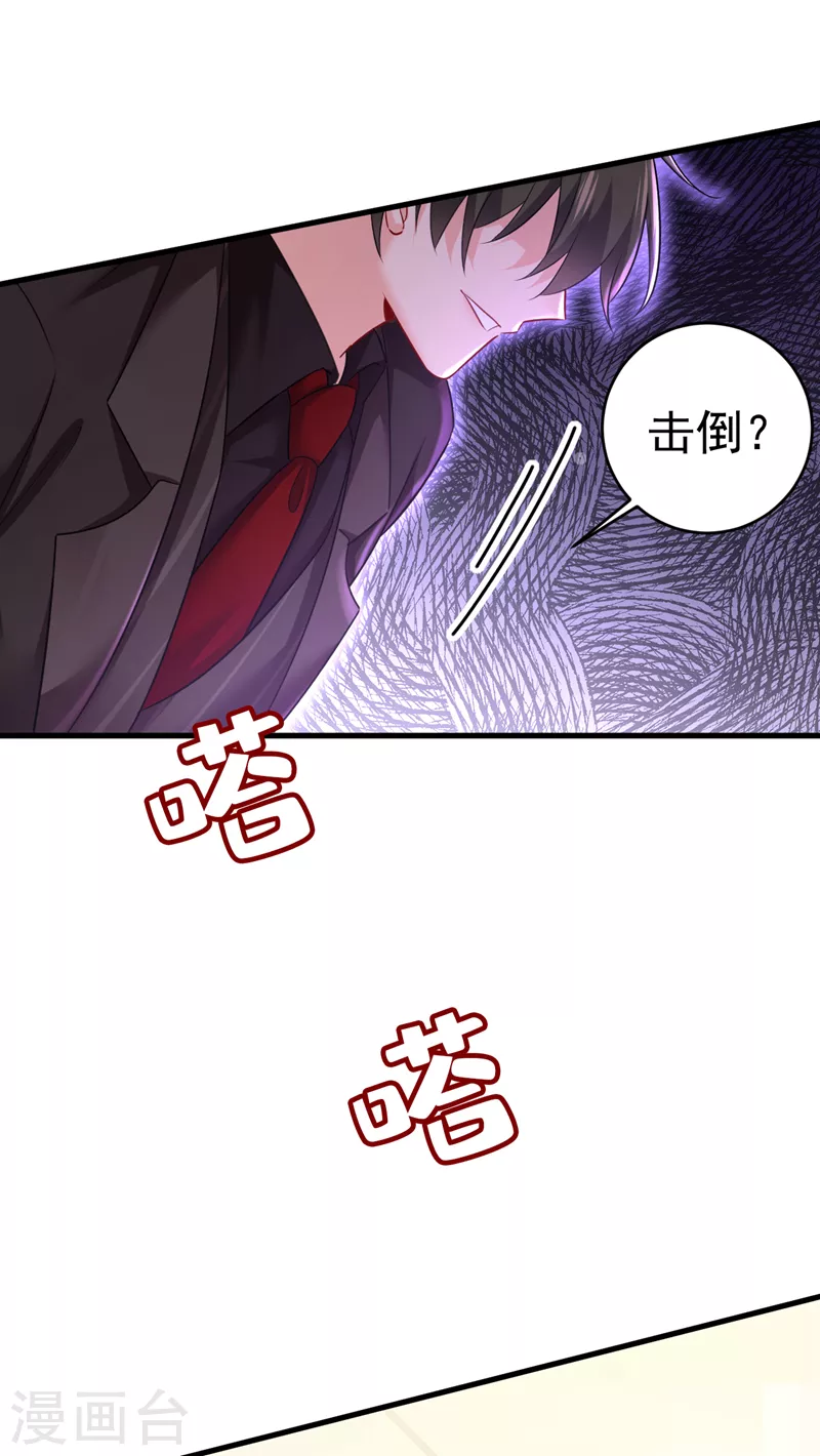 🍘我的男人是个偏执狂 第472话 简直是一群废物！ 第3页