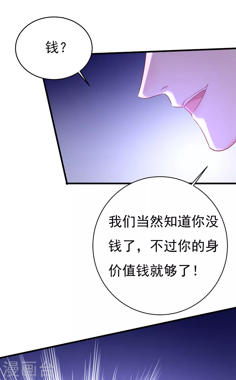 🍘我的男人是个偏执狂 第474话 目的地是英国？！ 第10页