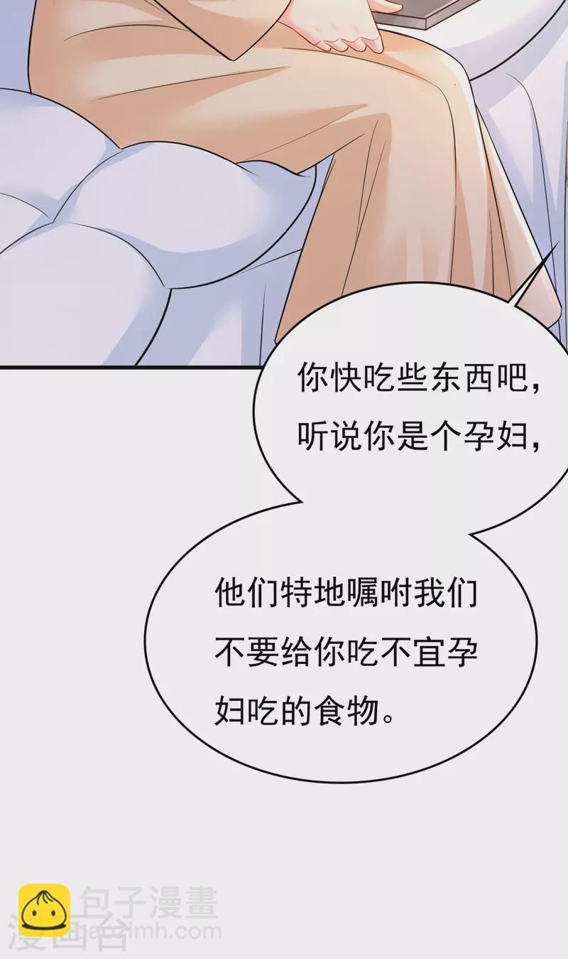 🍘我的男人是个偏执狂 第474话 目的地是英国？！ 第35页