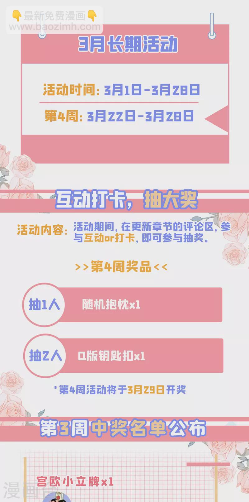 🍘我的男人是个偏执狂 第474话 目的地是英国？！ 第42页