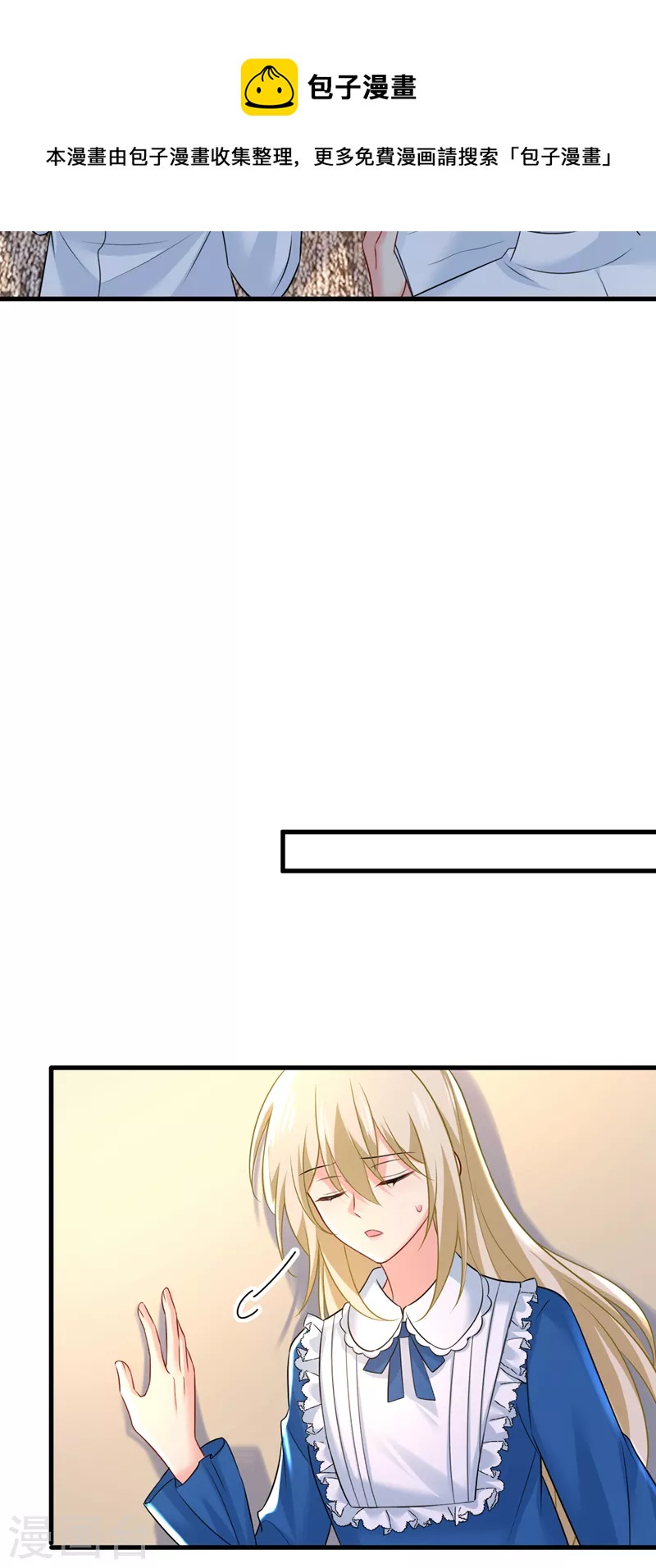 🍘我的男人是个偏执狂 第476话 你不怕我玉石俱焚？ 第11页