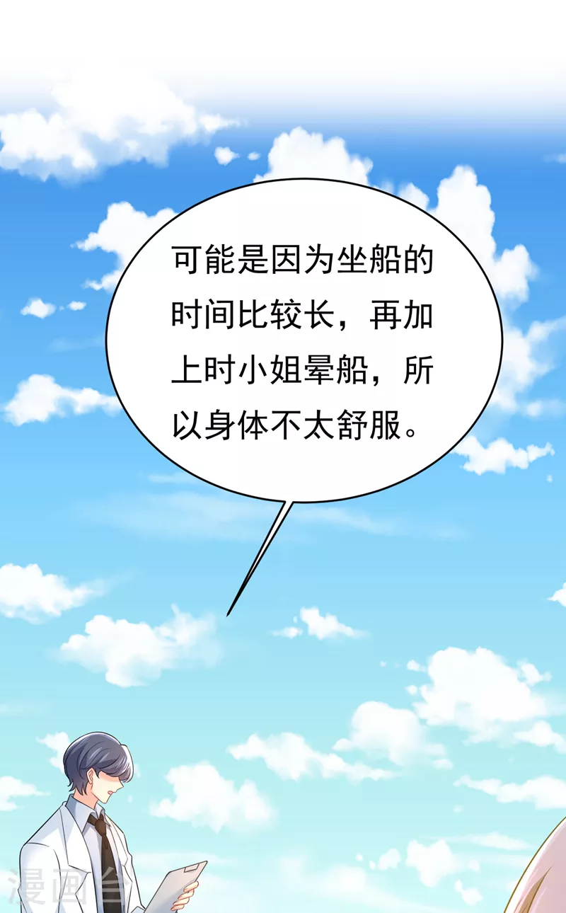 🍘我的男人是个偏执狂 第476话 你不怕我玉石俱焚？ 第12页