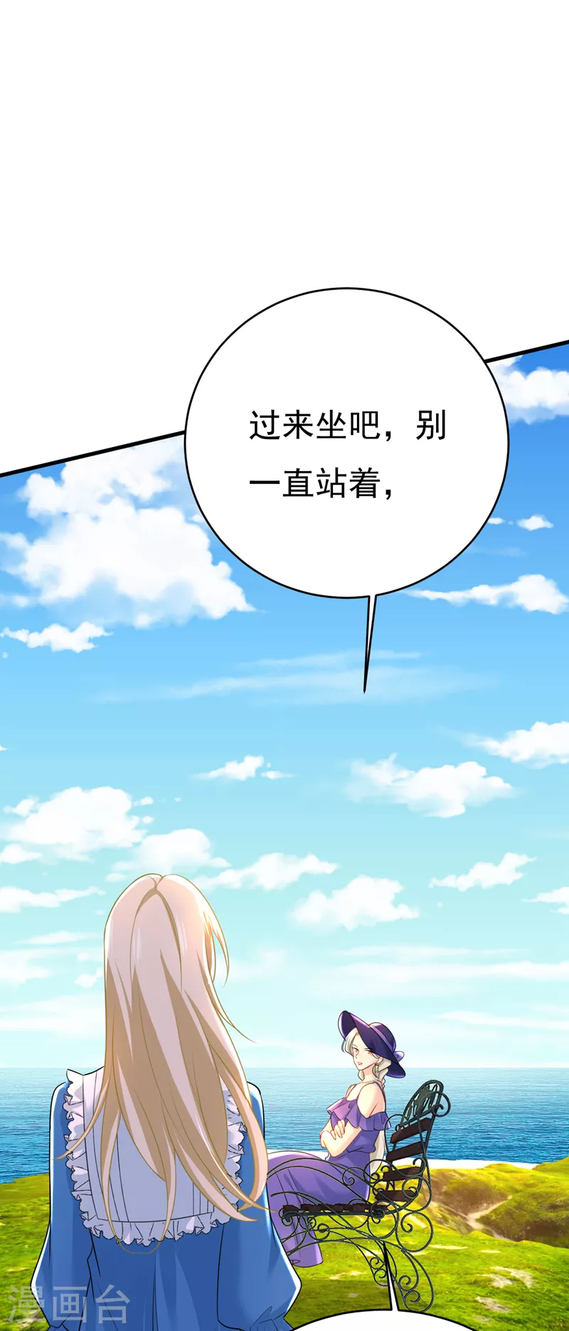🍘我的男人是个偏执狂 第476话 你不怕我玉石俱焚？ 第16页