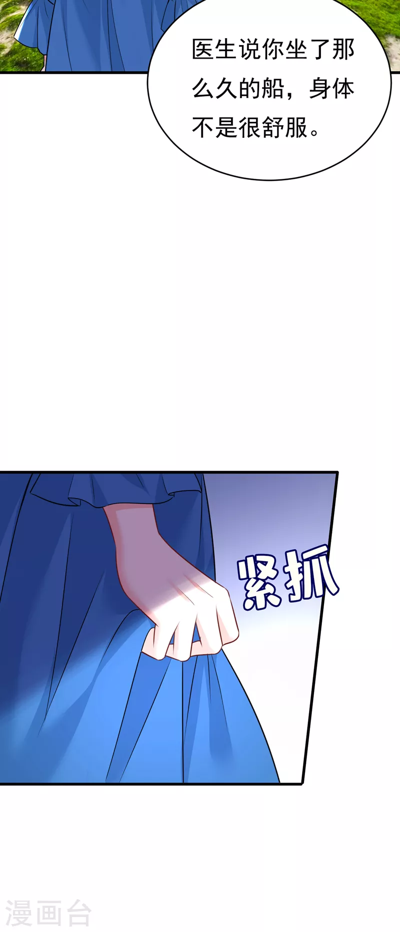🍘我的男人是个偏执狂 第476话 你不怕我玉石俱焚？ 第17页