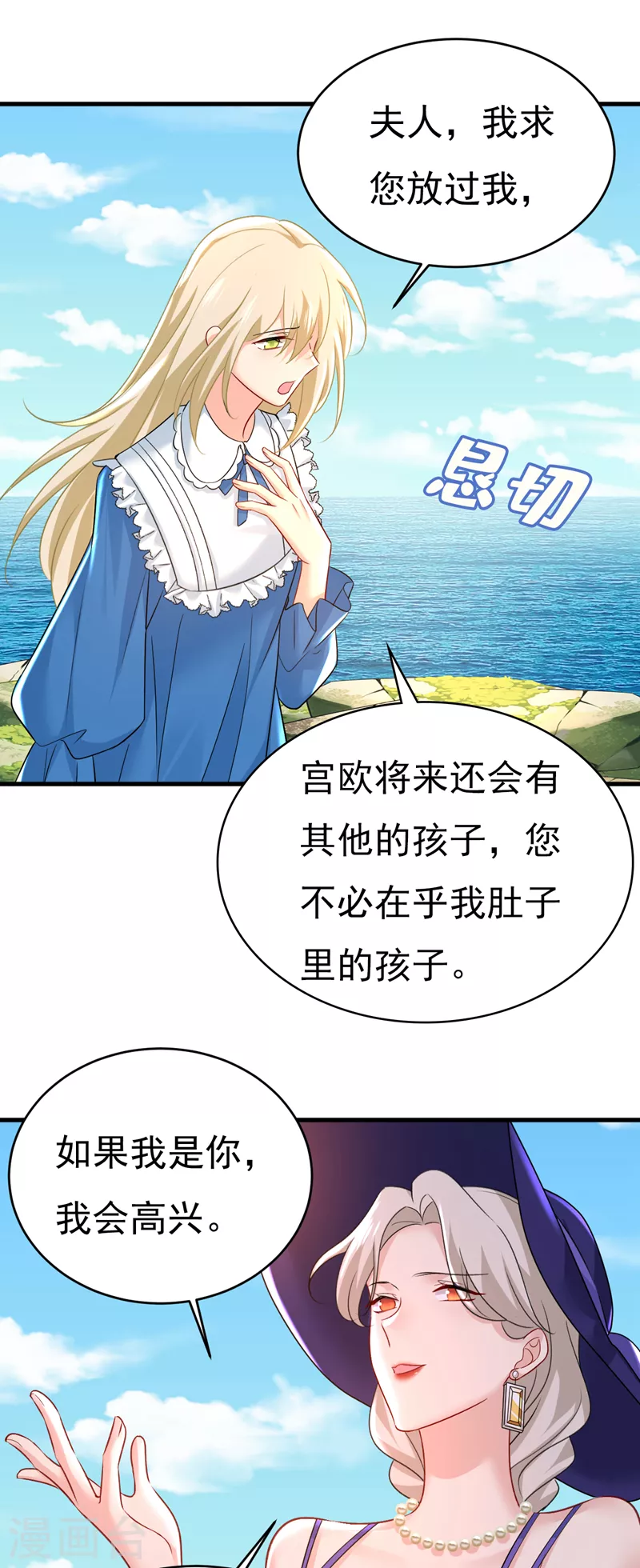 🍘我的男人是个偏执狂 第476话 你不怕我玉石俱焚？ 第18页