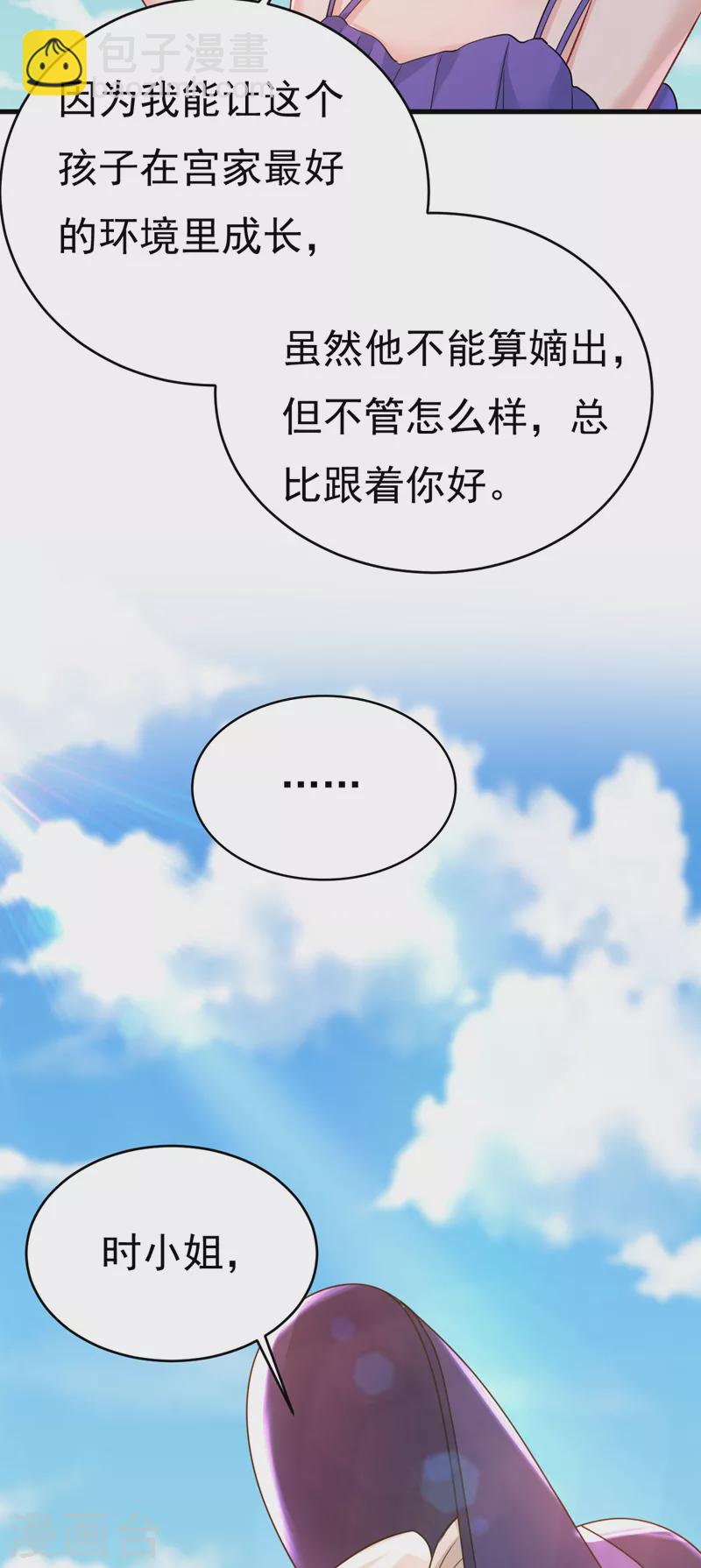 🍘我的男人是个偏执狂 第476话 你不怕我玉石俱焚？ 第19页