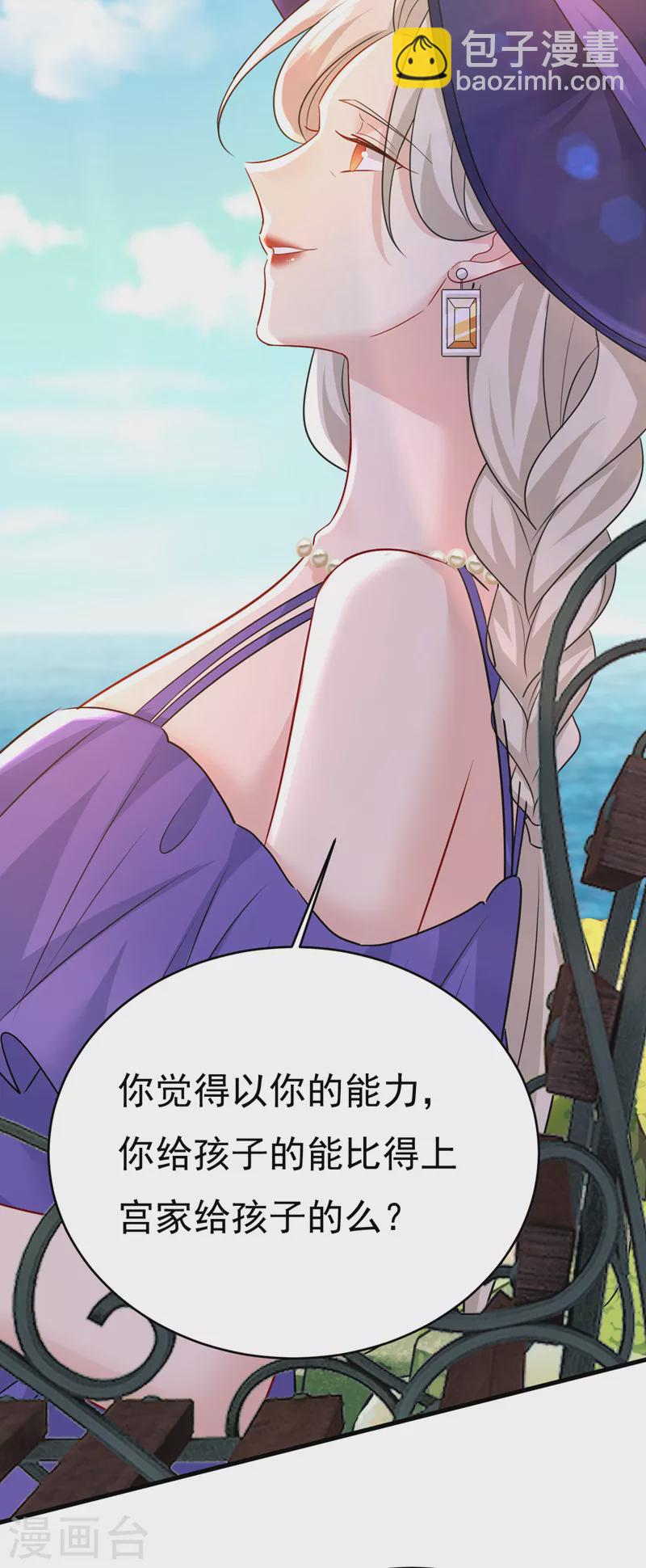 🍘我的男人是个偏执狂 第476话 你不怕我玉石俱焚？ 第20页