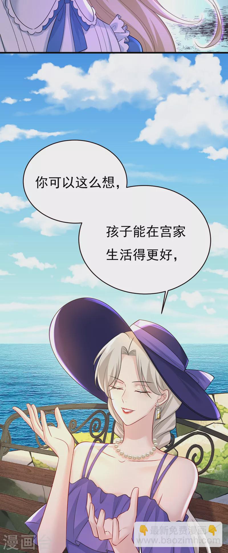 🍘我的男人是个偏执狂 第476话 你不怕我玉石俱焚？ 第23页