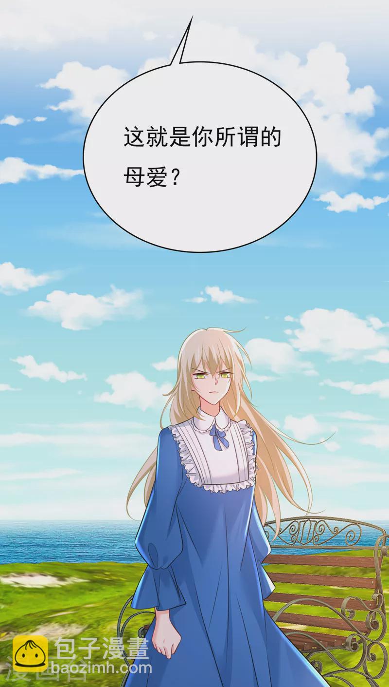 🍘我的男人是个偏执狂 第476话 你不怕我玉石俱焚？ 第28页