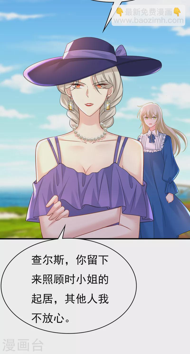 🍘我的男人是个偏执狂 第476话 你不怕我玉石俱焚？ 第30页