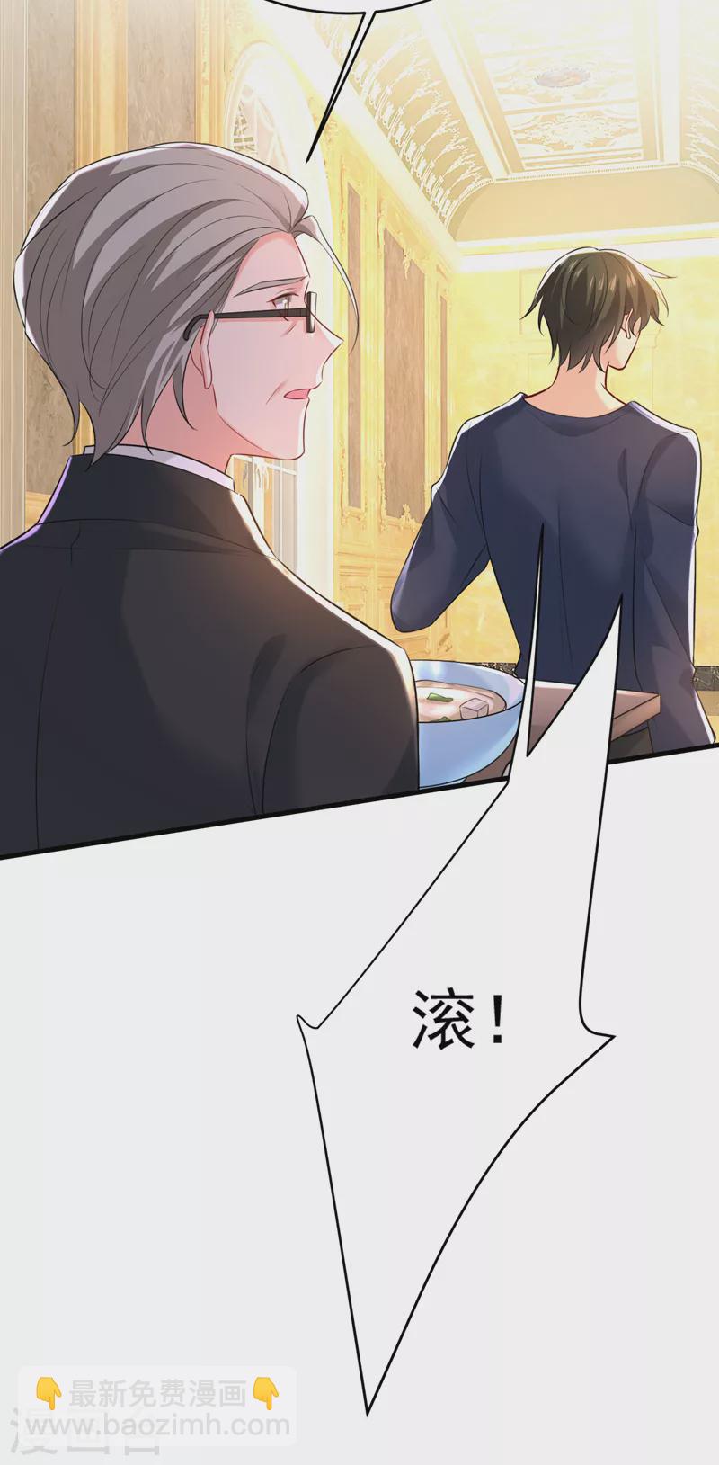 🍘我的男人是个偏执狂 第478话 我只给你十天时间 第14页