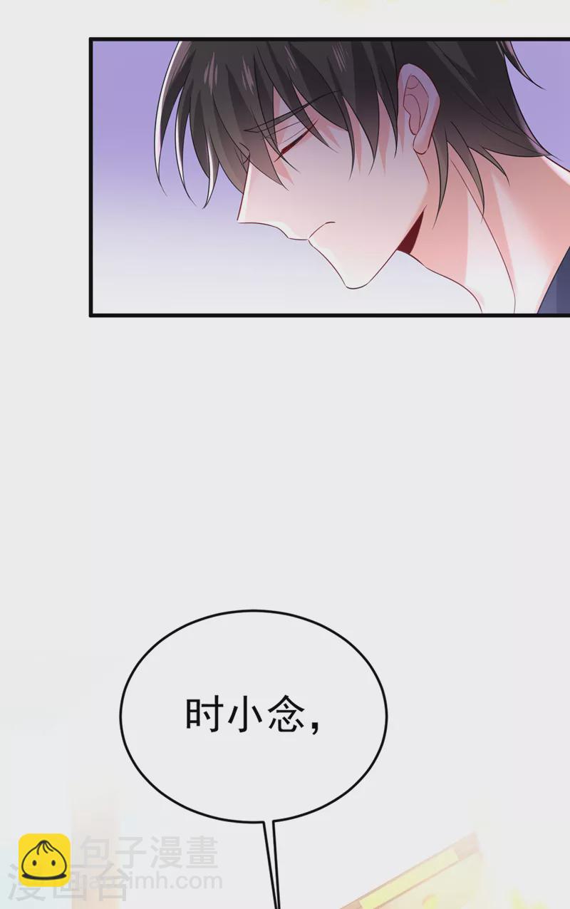 🍘我的男人是个偏执狂 第478话 我只给你十天时间 第18页