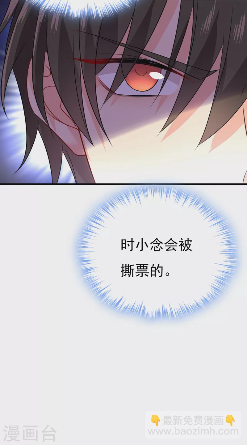 🍘我的男人是个偏执狂 第478话 我只给你十天时间 第28页