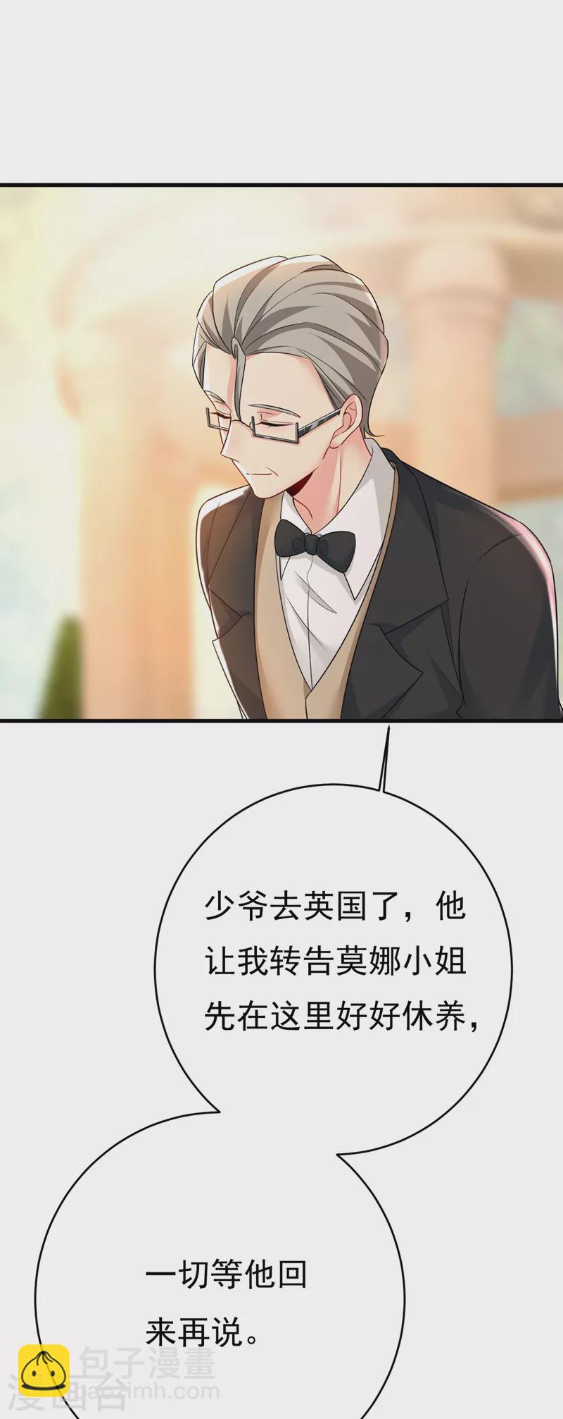 🍘我的男人是个偏执狂 第480话 我马上去英国 第12页