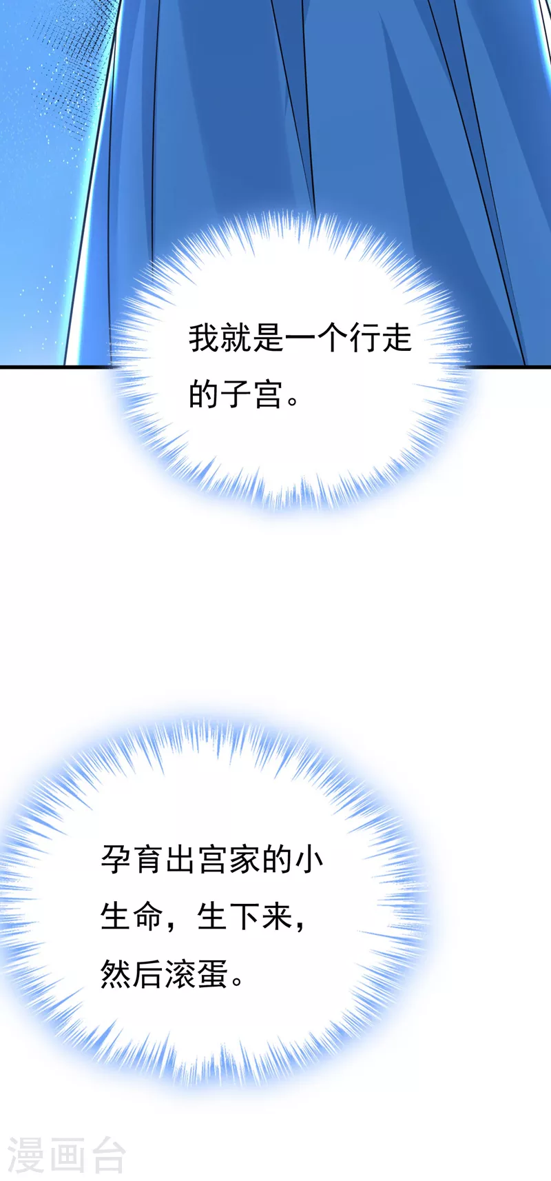 🍘我的男人是个偏执狂 第480话 我马上去英国 第22页
