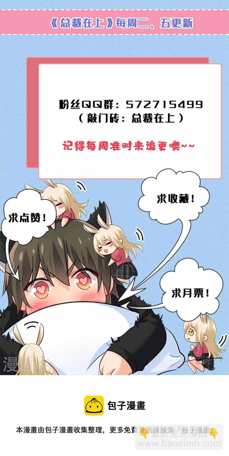 🍘我的男人是个偏执狂 第480话 我马上去英国 第33页