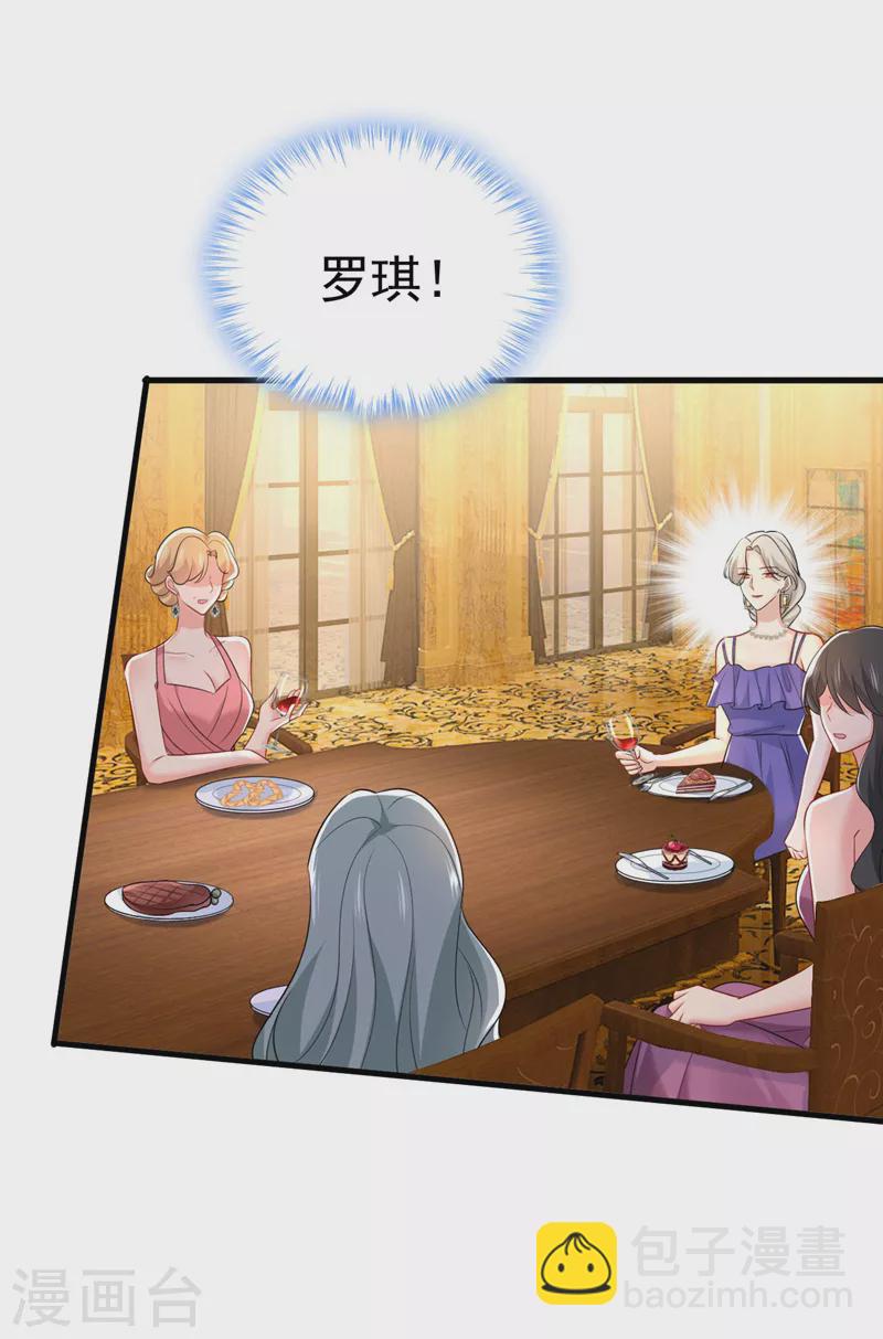 🍘我的男人是个偏执狂 第482话 把时小念交出来！ 第2页
