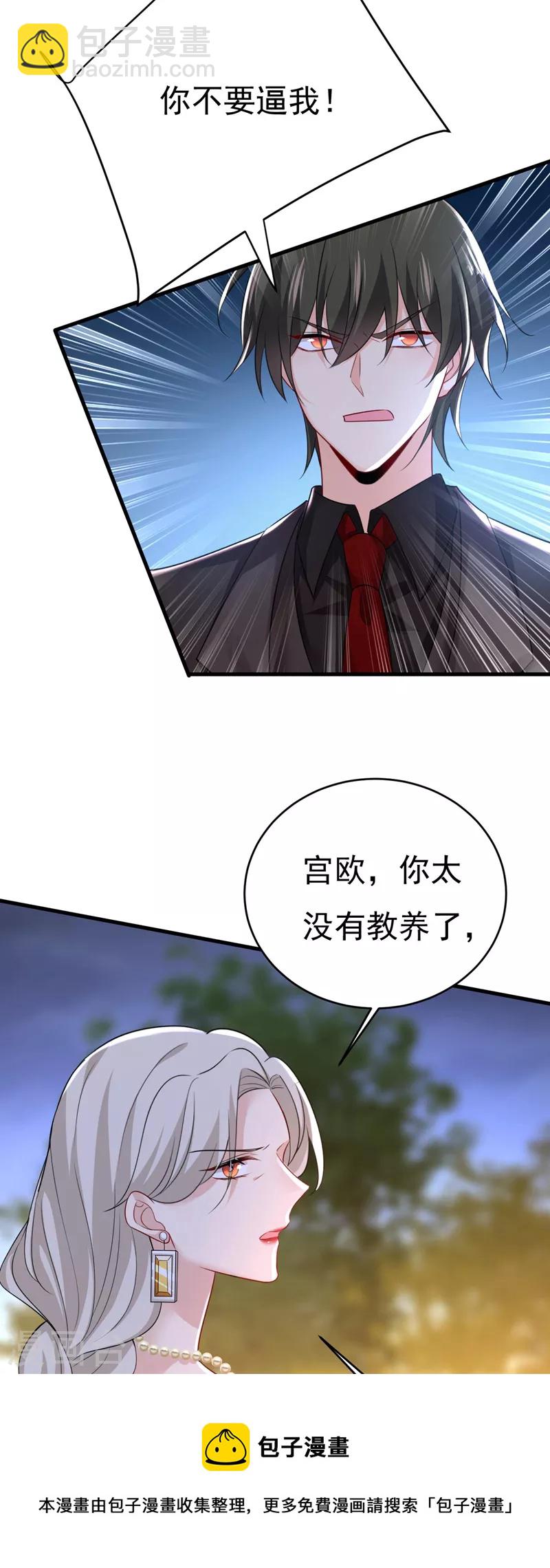 🍘我的男人是个偏执狂 第482话 把时小念交出来！ 第25页