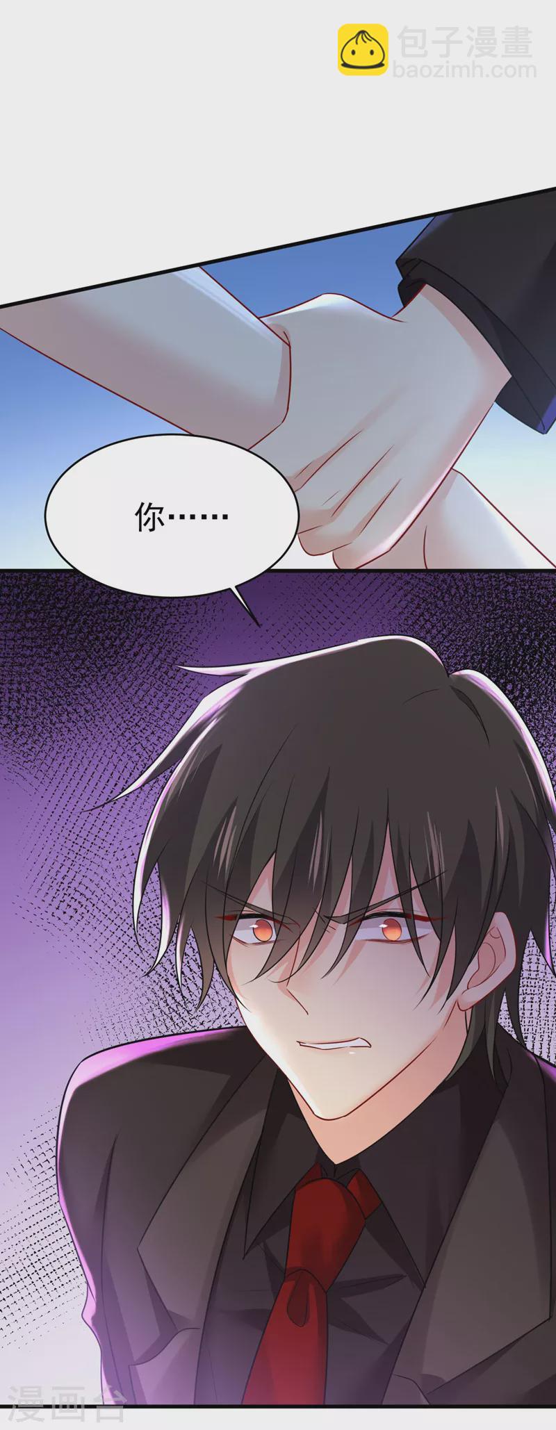 🍘我的男人是个偏执狂 第482话 把时小念交出来！ 第28页