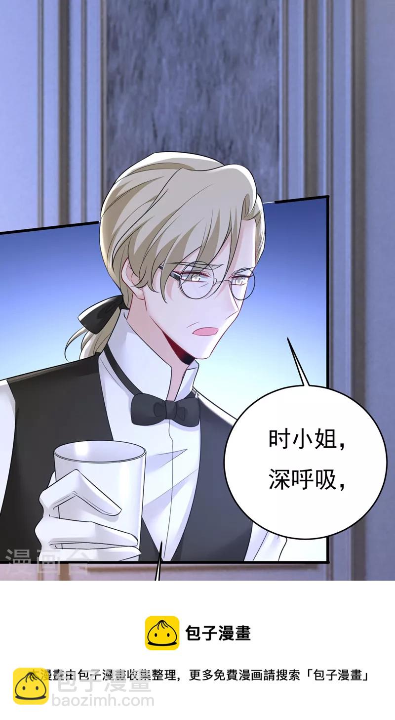 🍘我的男人是个偏执狂 第484话 我好痛！ 第25页