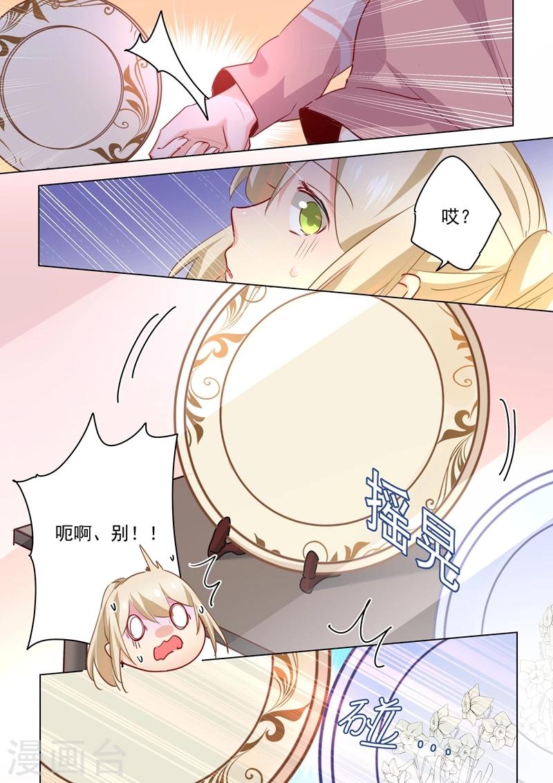 🍘我的男人是个偏执狂 第50话 我的一切与你无关 第1页