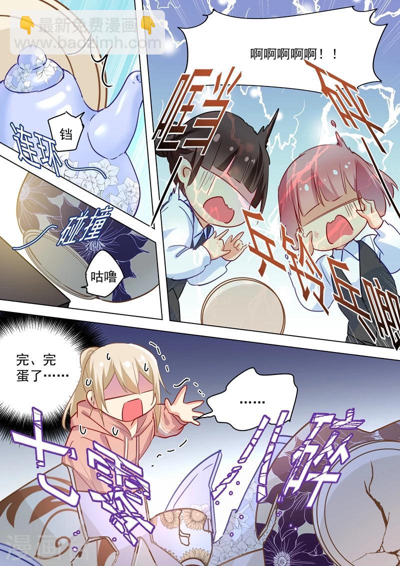 🍘我的男人是个偏执狂 第50话 我的一切与你无关 第2页