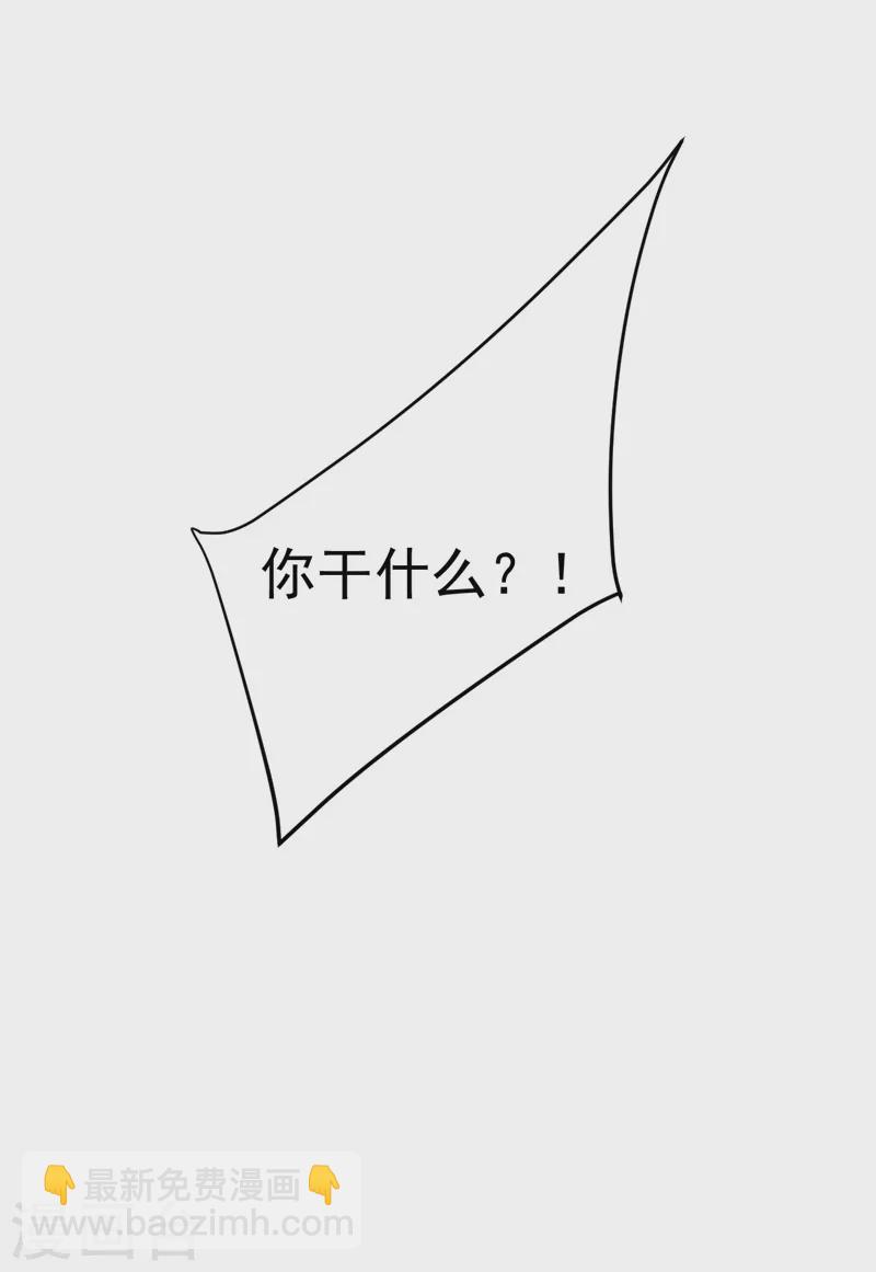 🍘我的男人是个偏执狂 第486话 谁允许你欺负她？ 第15页