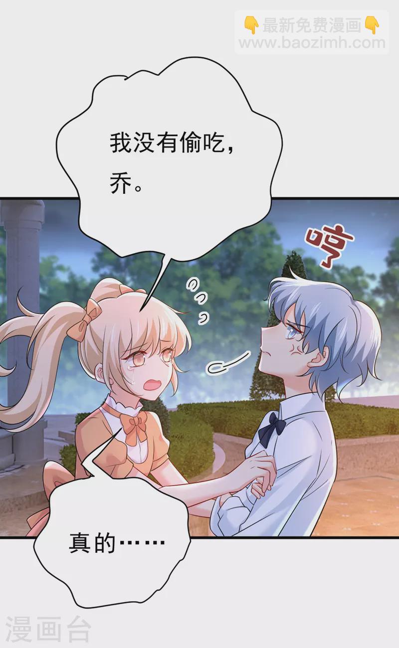 🍘我的男人是个偏执狂 第486话 谁允许你欺负她？ 第19页