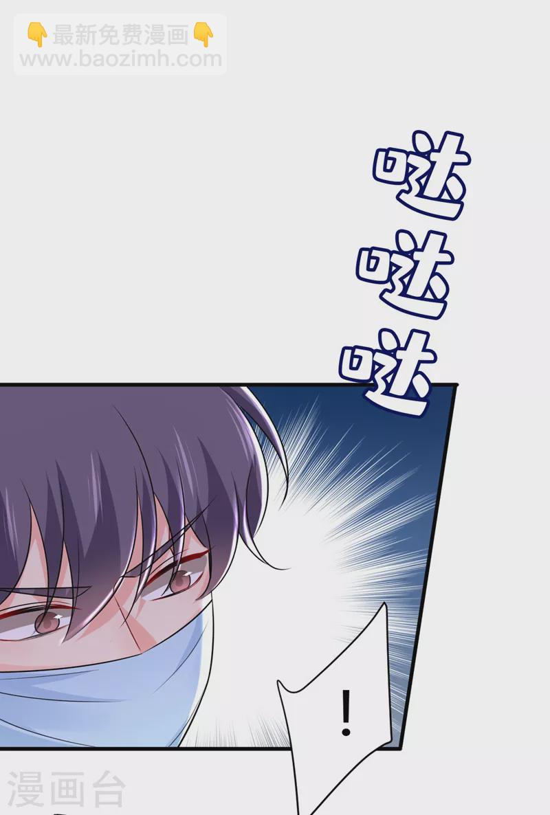 🍘我的男人是个偏执狂 第490话 双胞胎弟弟？ 第6页