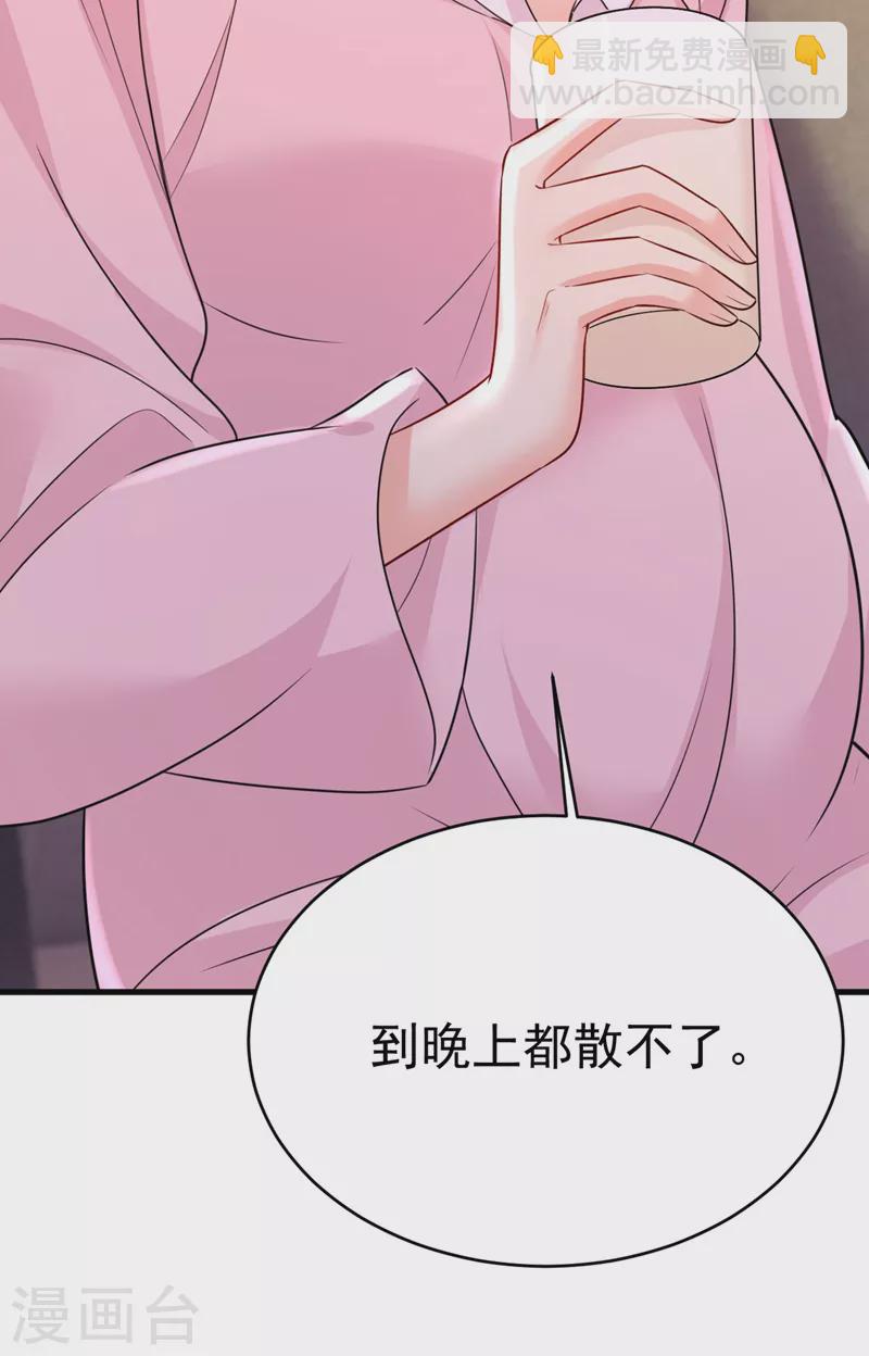 🍘我的男人是个偏执狂 第492话 宫欧今晚订婚？ 第12页