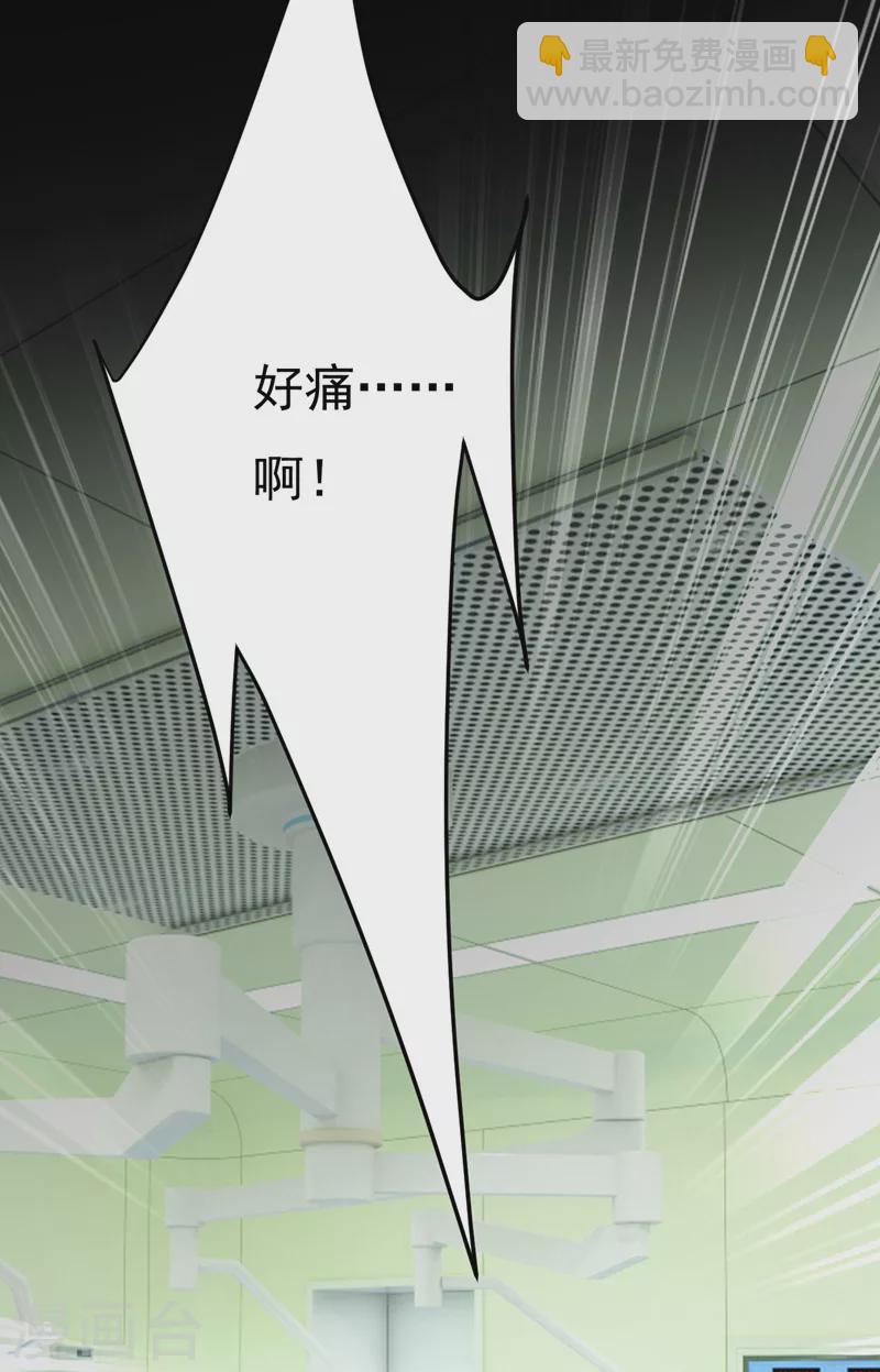 🍘我的男人是个偏执狂 第492话 宫欧今晚订婚？ 第28页