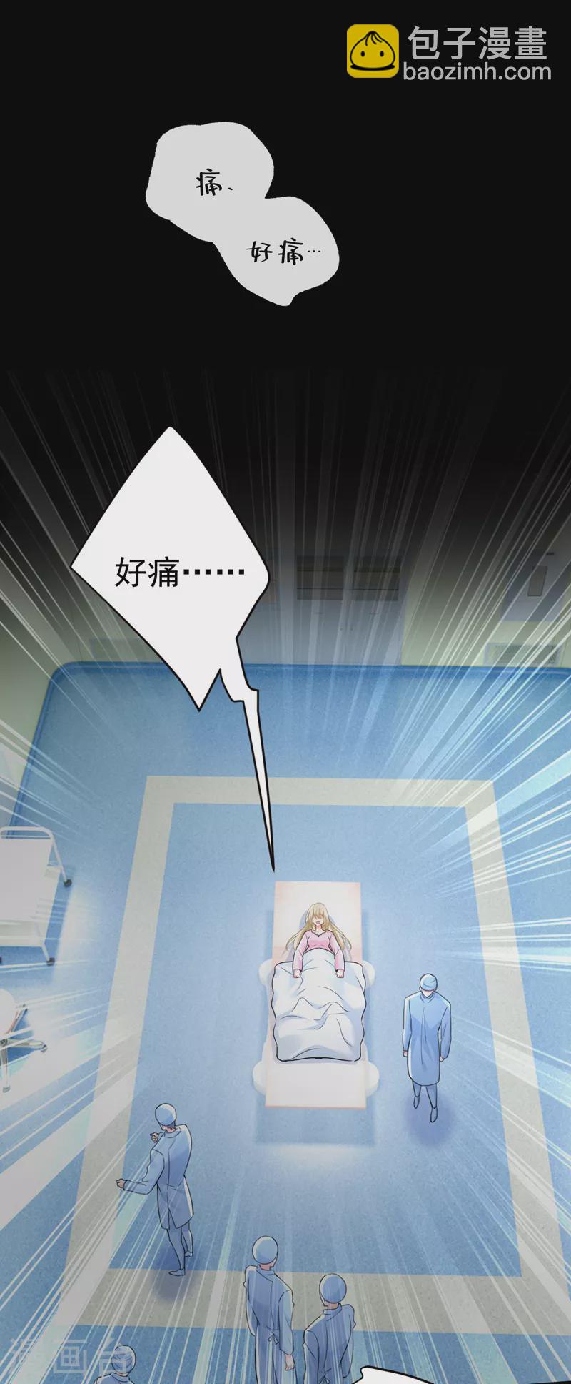 🍘我的男人是个偏执狂 第492话 宫欧今晚订婚？ 第31页