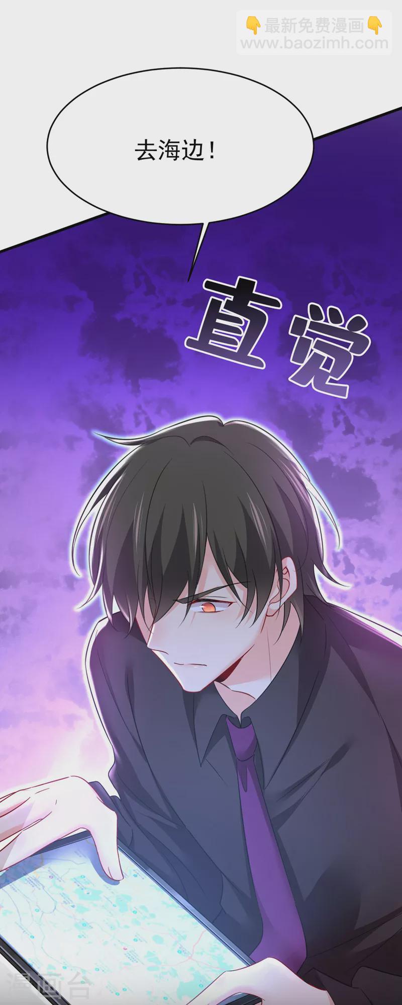 🍘我的男人是个偏执狂 第494话 开始行动！ 第18页