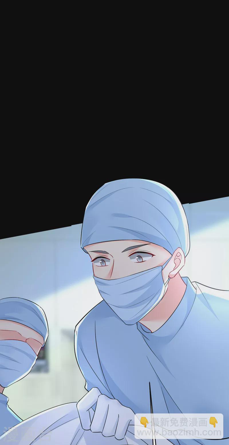 🍘我的男人是个偏执狂 第494话 开始行动！ 第2页