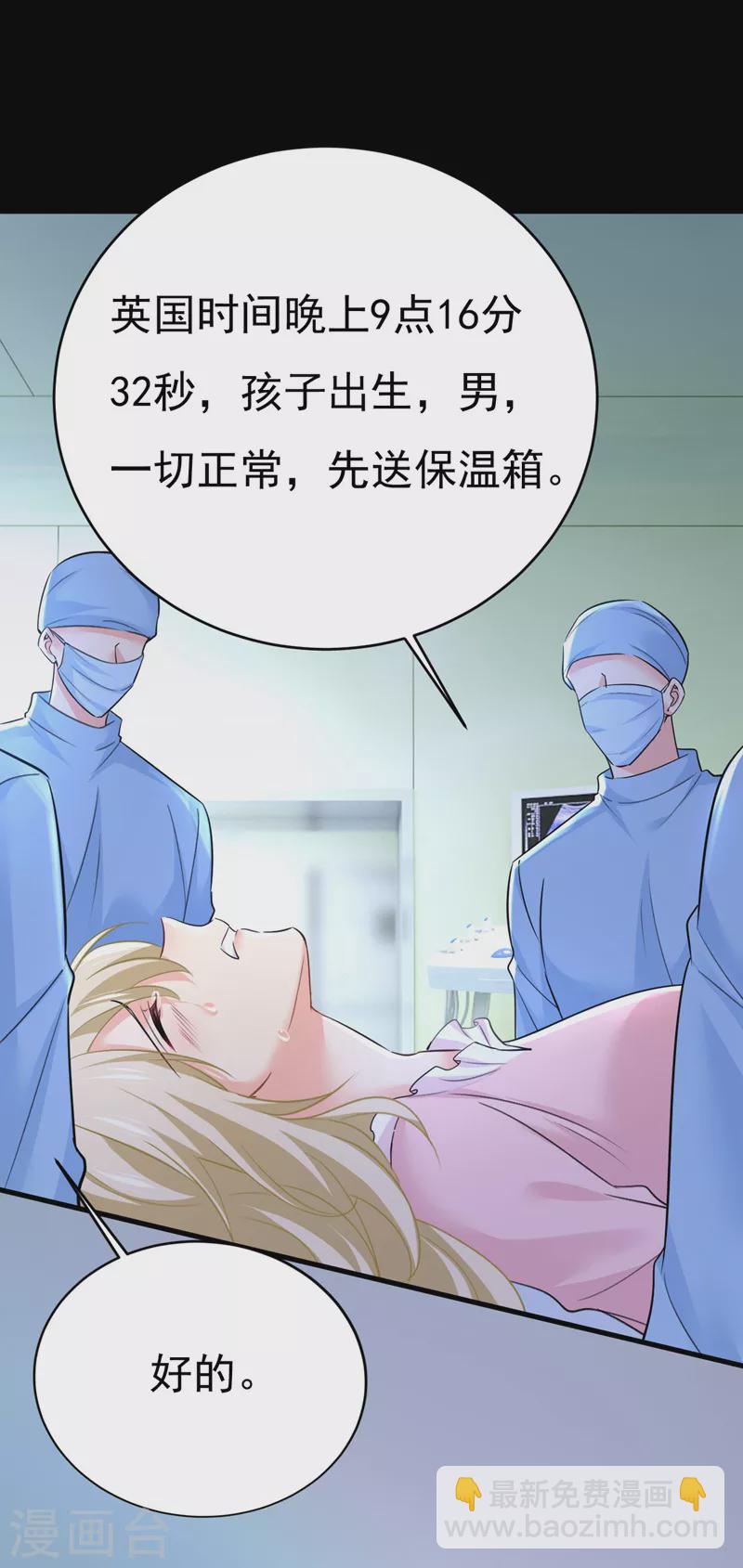 🍘我的男人是个偏执狂 第494话 开始行动！ 第20页
