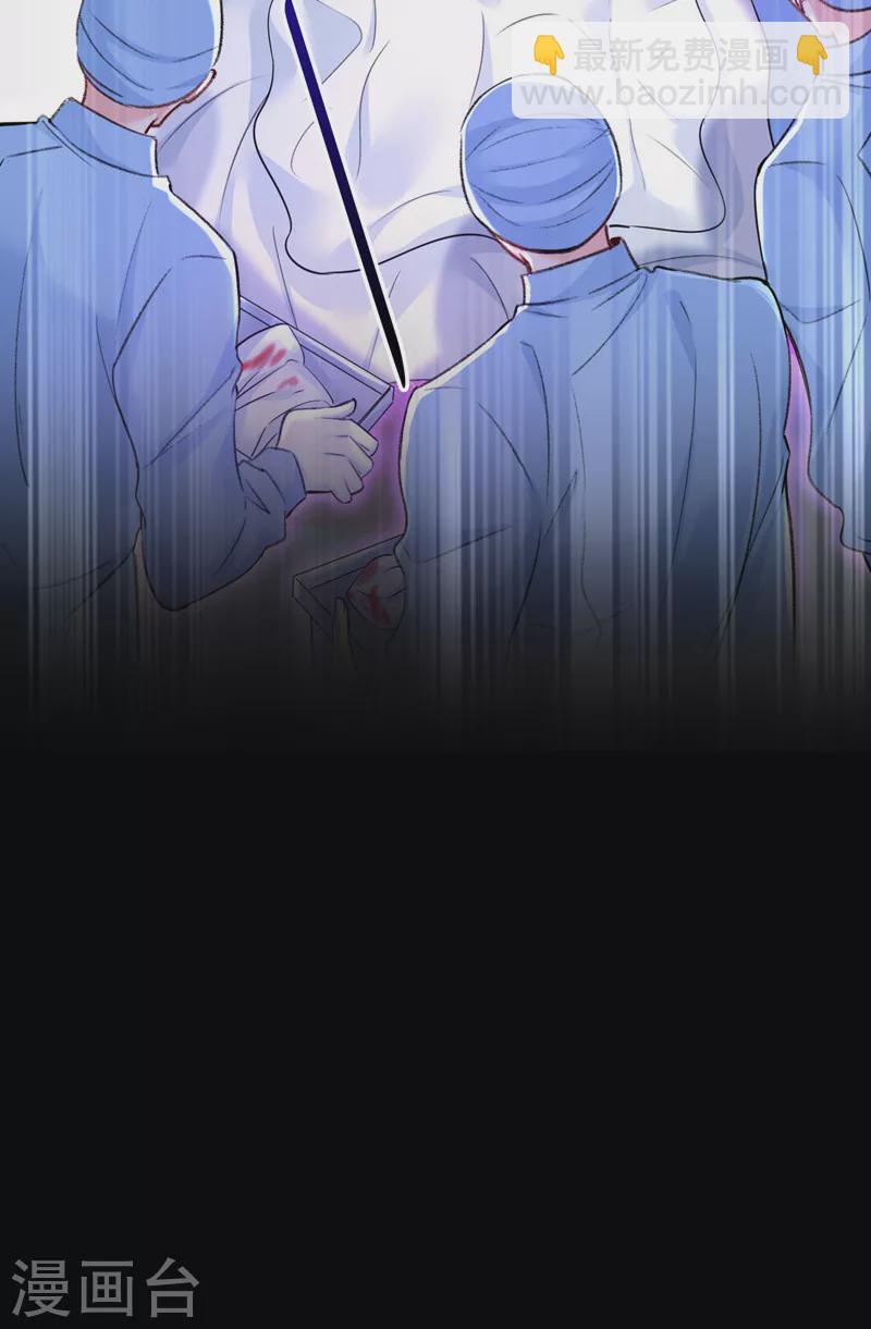 🍘我的男人是个偏执狂 第494话 开始行动！ 第24页