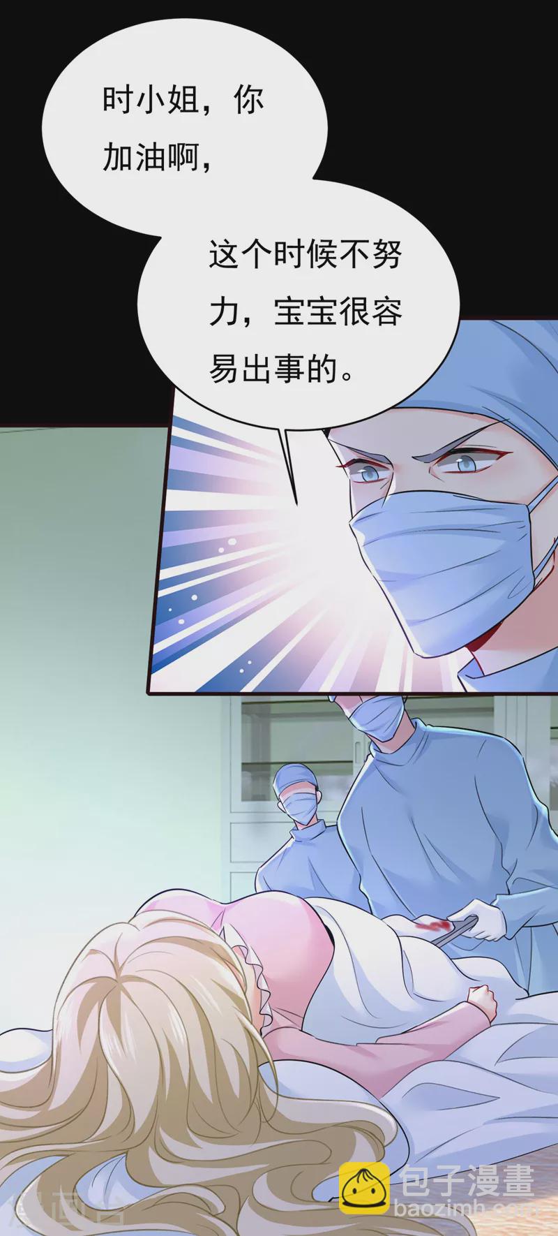 🍘我的男人是个偏执狂 第494话 开始行动！ 第25页