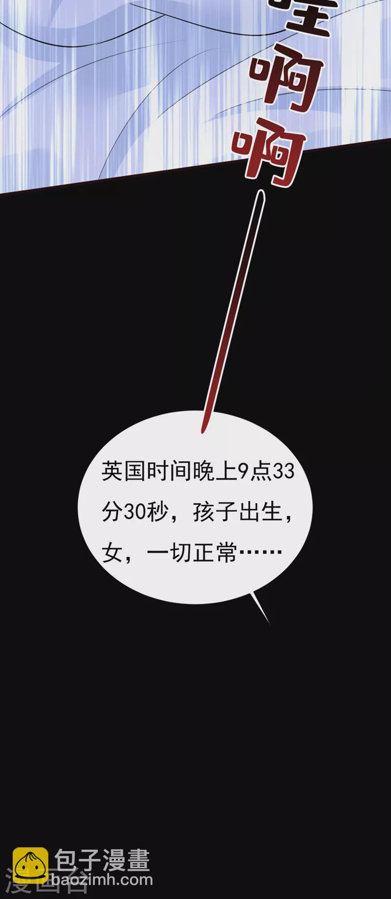 🍘我的男人是个偏执狂 第494话 开始行动！ 第28页