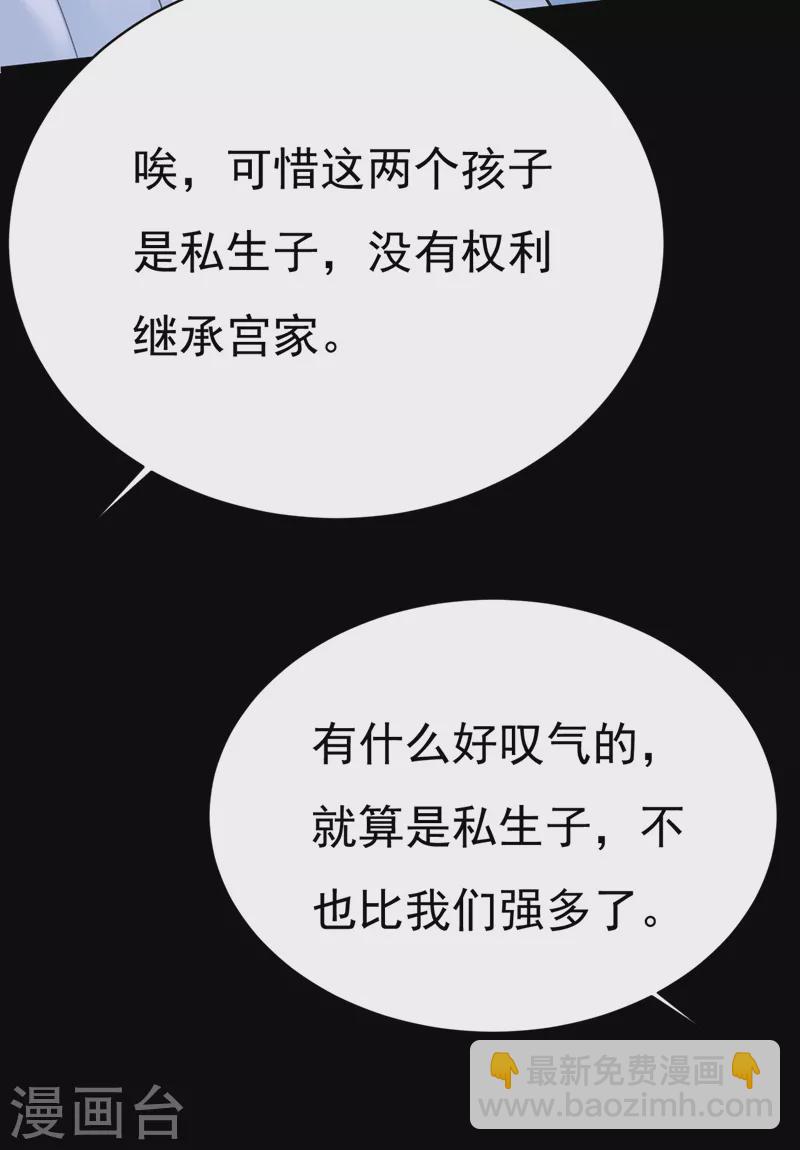 🍘我的男人是个偏执狂 第494话 开始行动！ 第30页