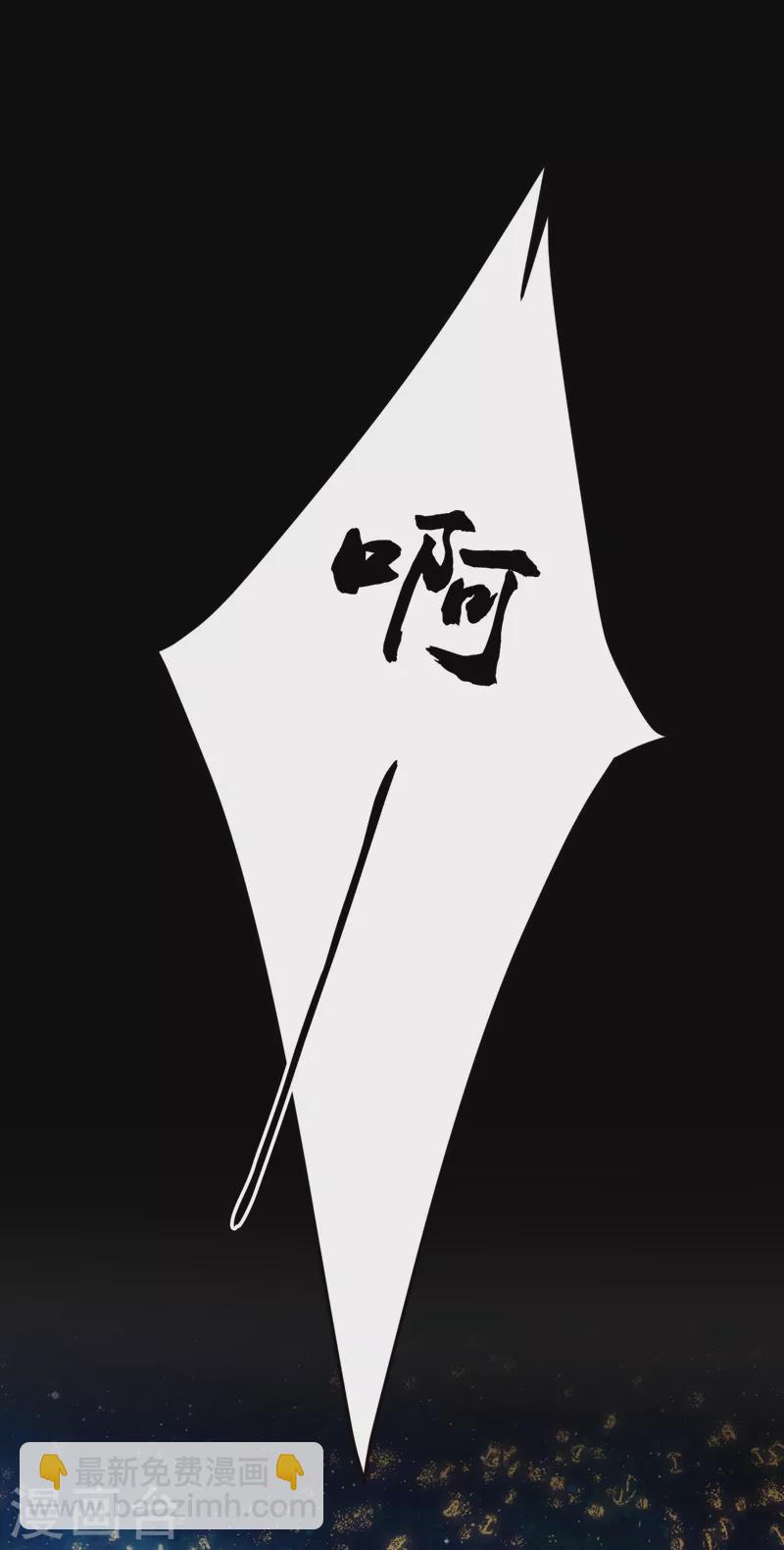 🍘我的男人是个偏执狂 第494话 开始行动！ 第5页