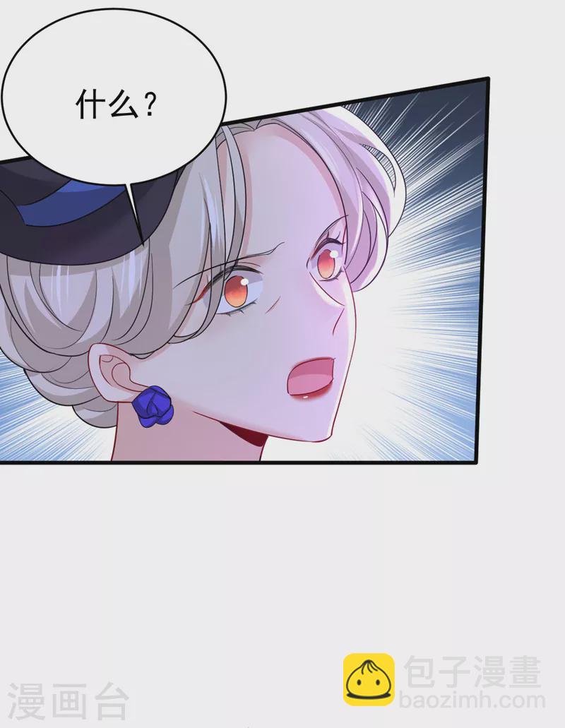 🍘我的男人是个偏执狂 第496话 你只关心孩子？ 第14页