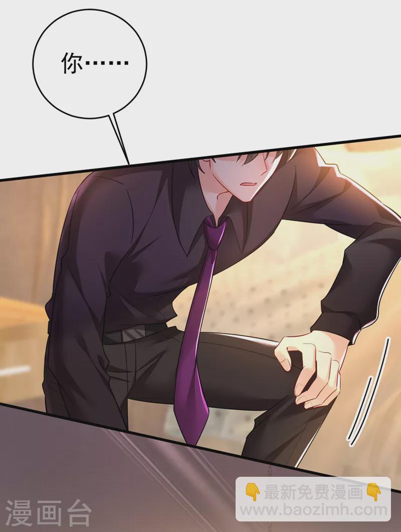 🍘我的男人是个偏执狂 第496话 你只关心孩子？ 第16页
