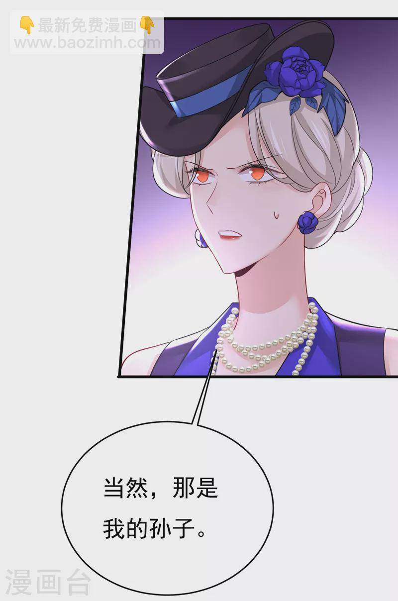🍘我的男人是个偏执狂 第496话 你只关心孩子？ 第18页