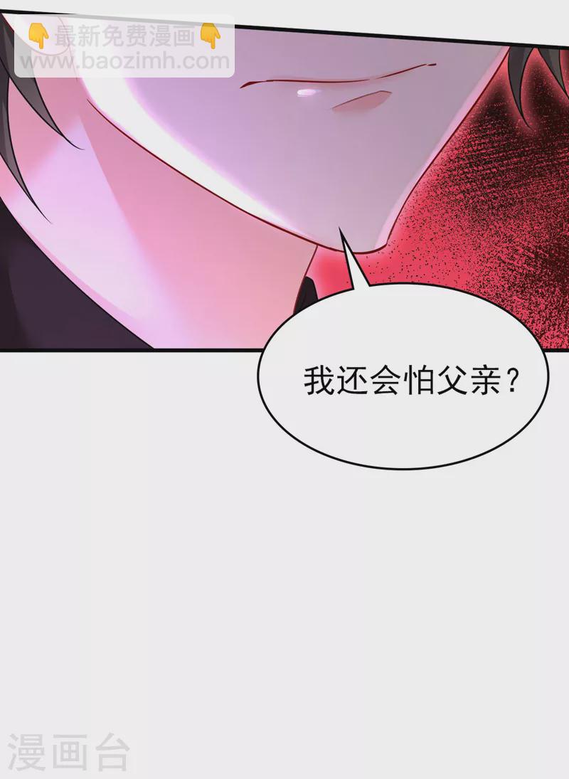 🍘我的男人是个偏执狂 第496话 你只关心孩子？ 第31页