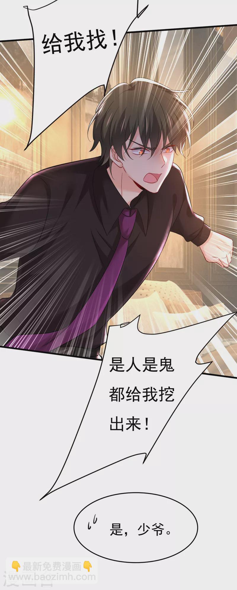 🍘我的男人是个偏执狂 第496话 你只关心孩子？ 第5页